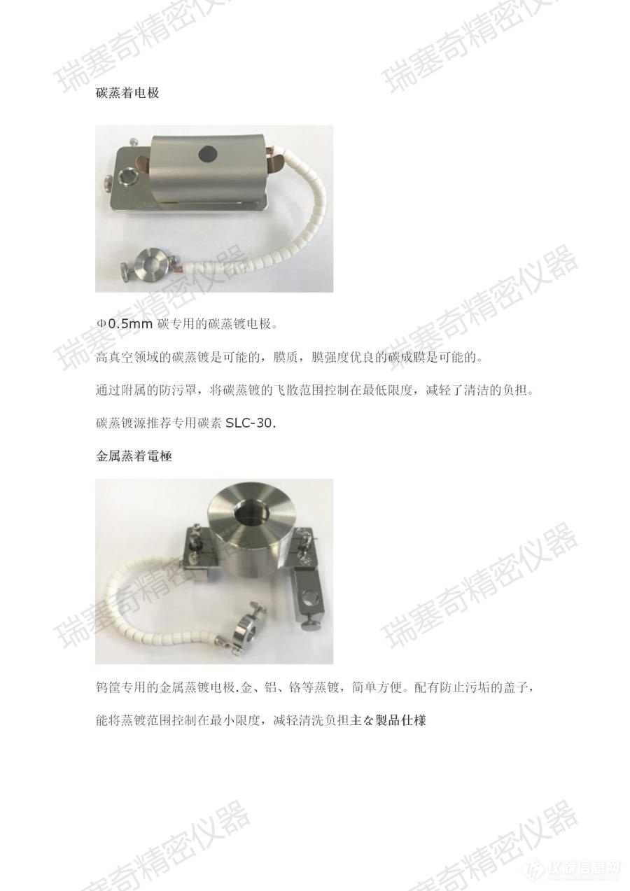 镀金机 镀膜仪 Coater  Ion suptter  VE-2012 （Vacuum Device）