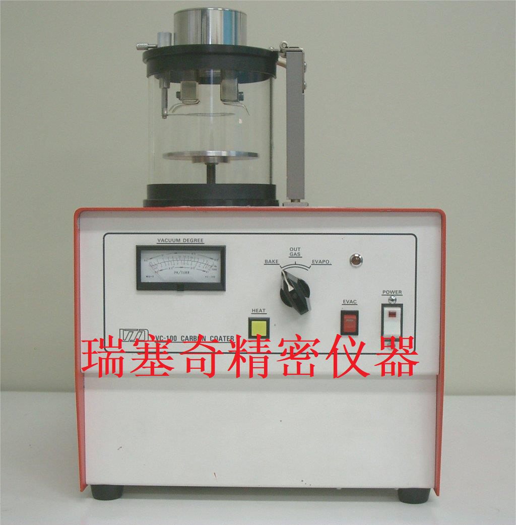 镀碳膜机  VC－100S／100W
